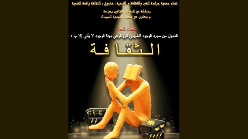 Jrada ثقافة | جرادة تحتفل بالشعر والمسرح - الأسبوع الصحفي